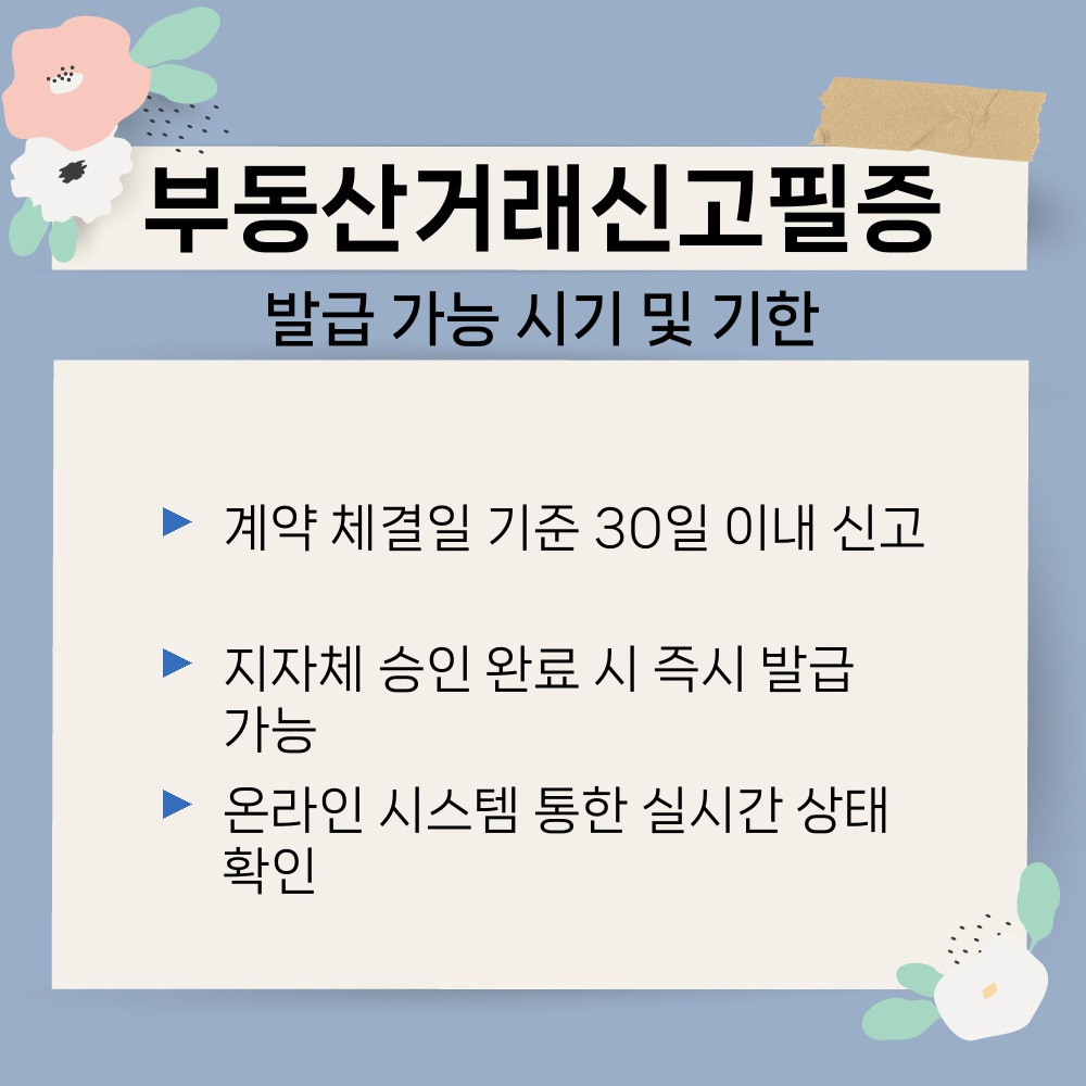 01. 발급 가능 시기 및 기한.jpg