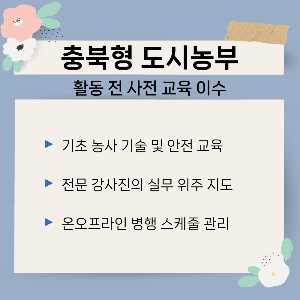 03. 활동 전 사전 교육 이수.jpg