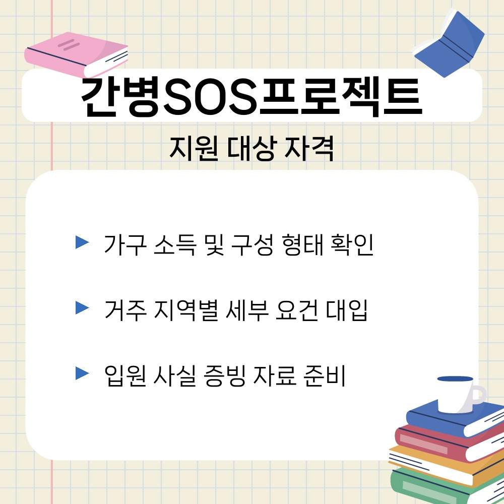 01. 지원 대상 자격.jpg