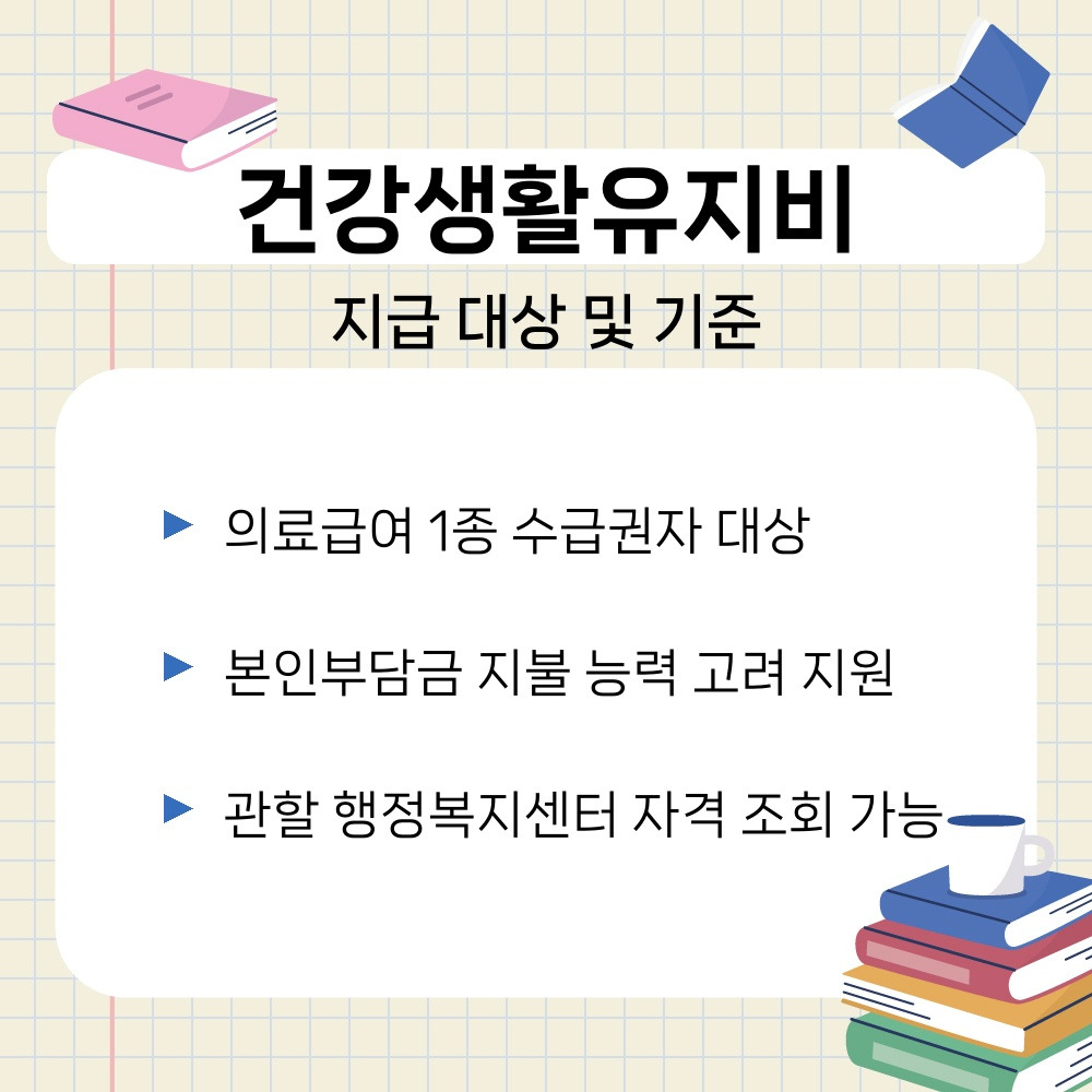 01. 지급 대상 및 기준.jpg