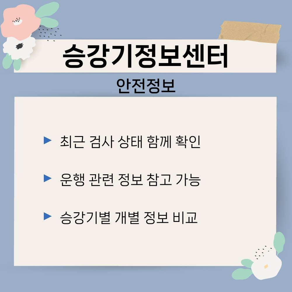 03. 안전정보.jpg