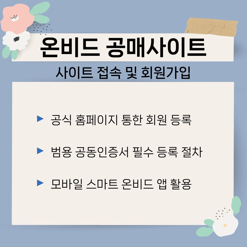 02. 사이트 접속 및 회원가입.jpg