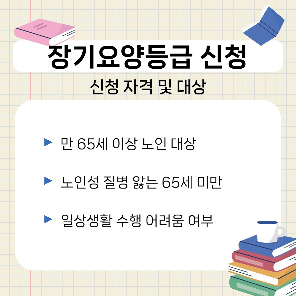 01. 신청 자격 및 대상.jpg