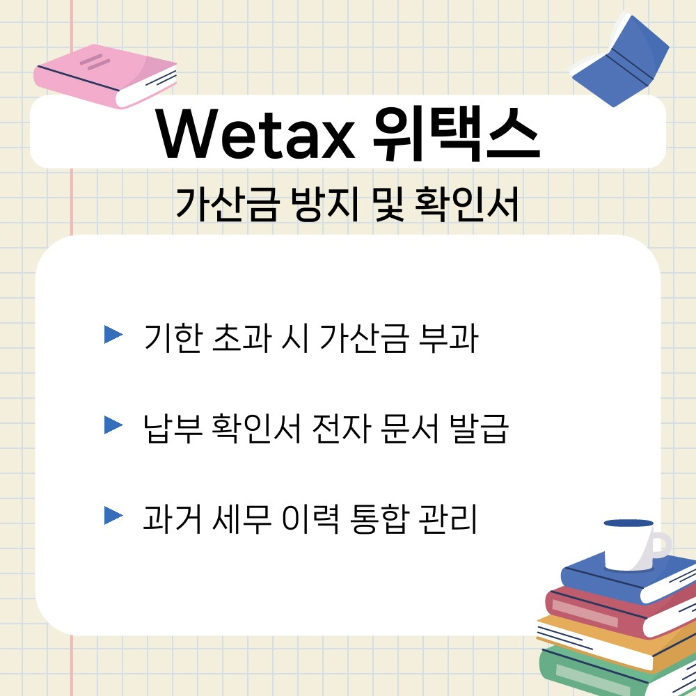 03. 가산금 방지 및 확인서.jpg