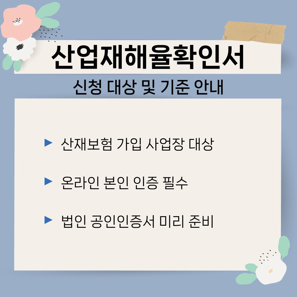 02. 신청 대상 및 기준 안내.jpg