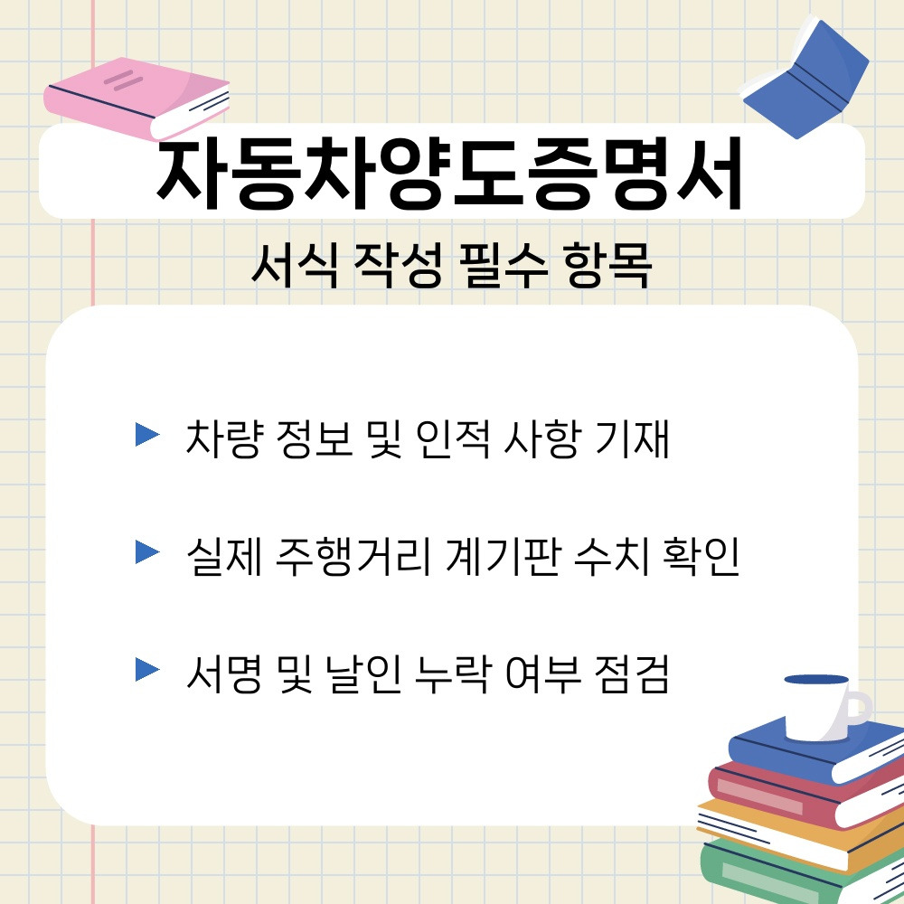02. 서식 작성 필수 항목.jpg