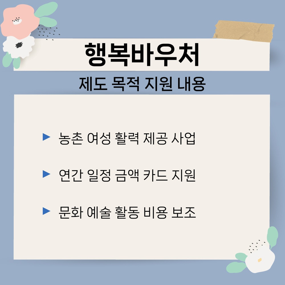 01. 제도 목적 지원 내용.jpg