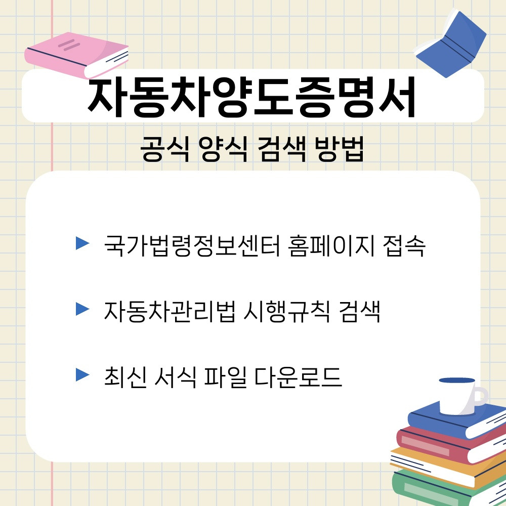 01. 공식 양식 검색 방법.jpg