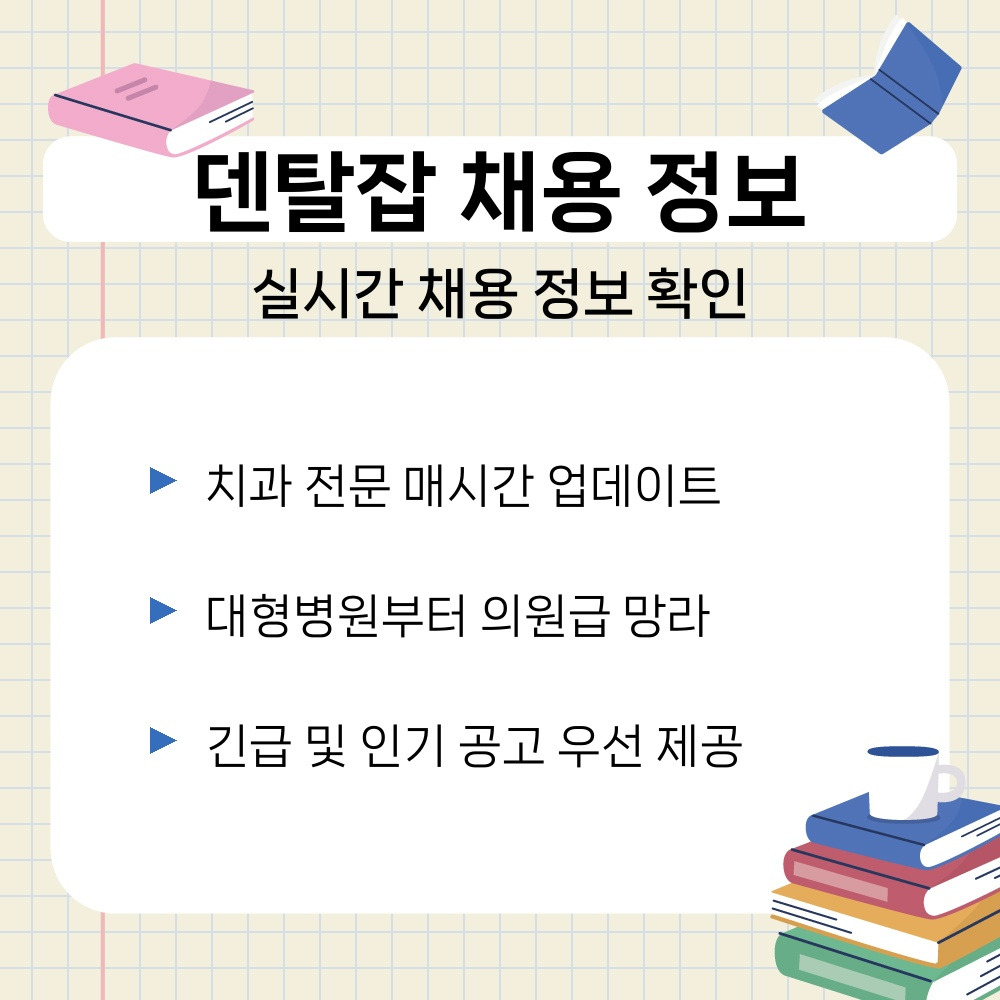 01. 실시간 채용 정보 확인.jpg