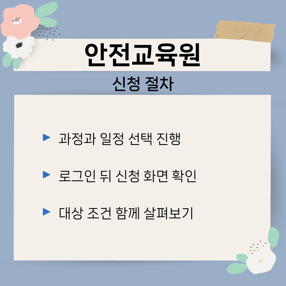 02. 신청 절차.jpg