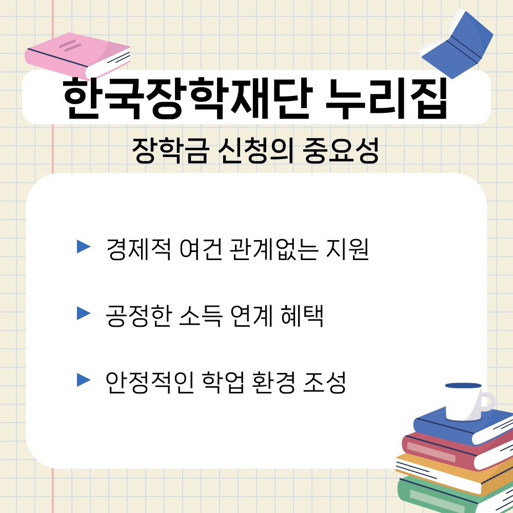 01. 장학금 신청의 중요성.jpg