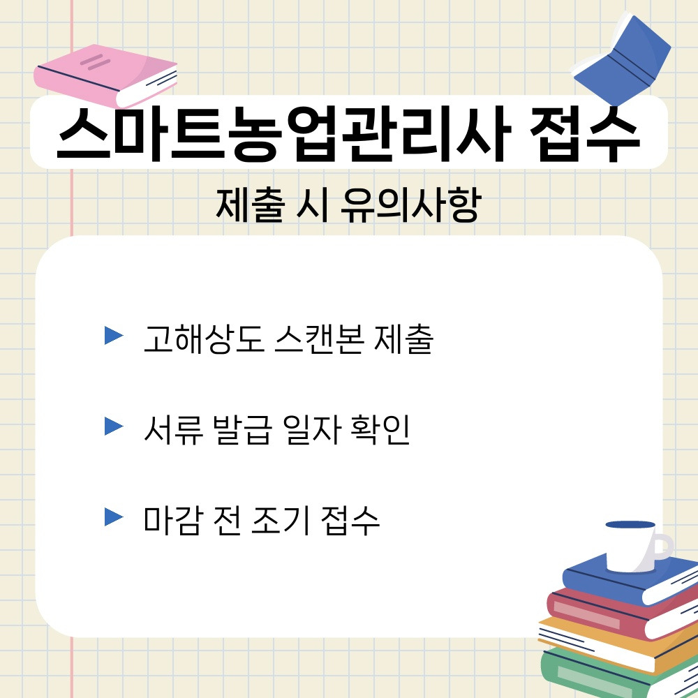 03. 제출 시 유의사항.jpg