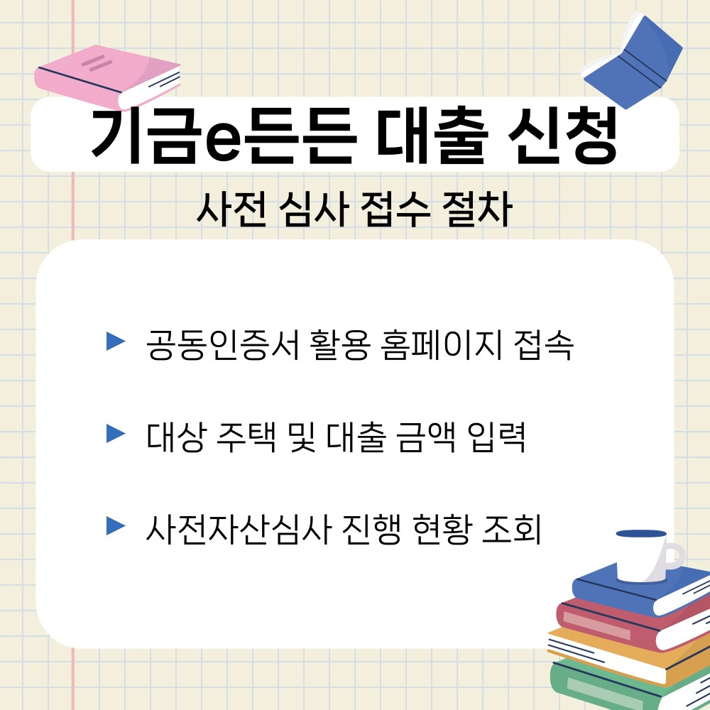 02. 사전 심사 접수 절차.jpg