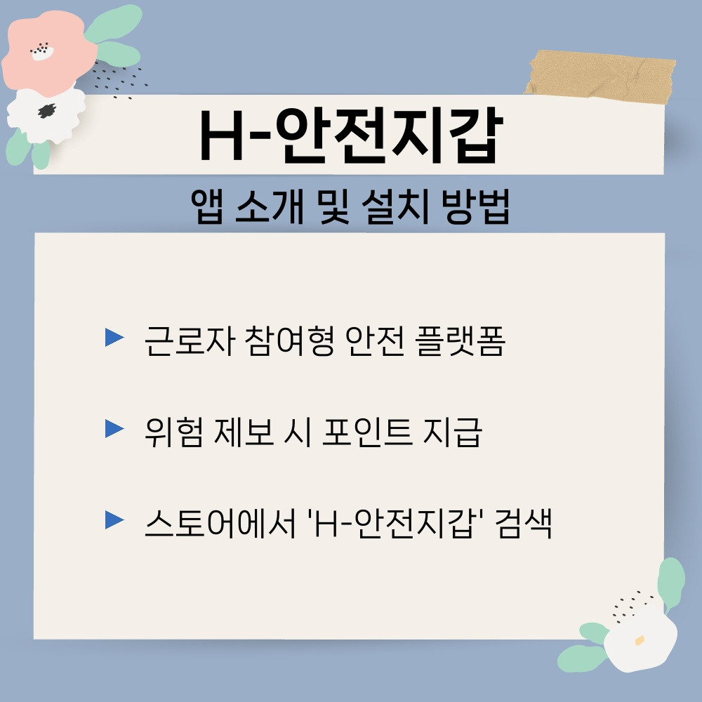 01. 앱 소개 및 설치 방법.jpg