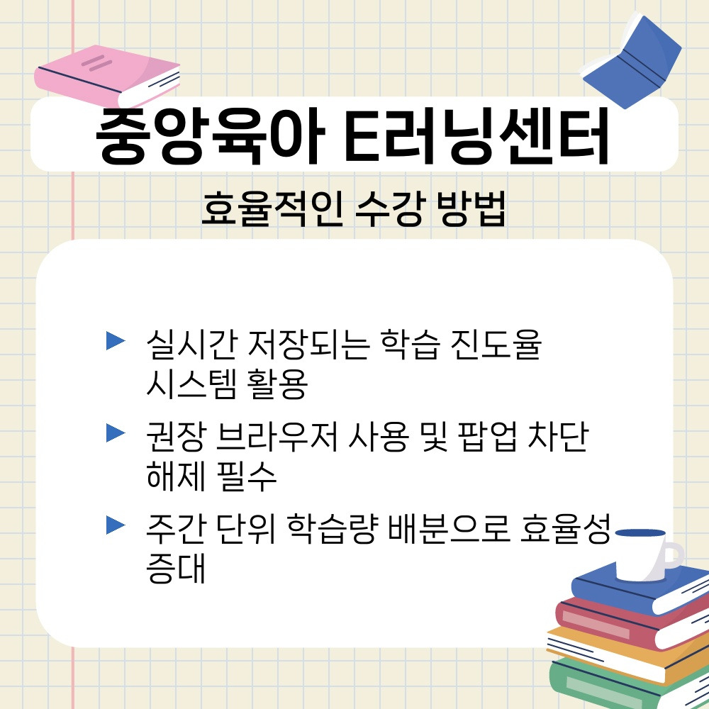 02. 효율적인 수강 방법.jpg