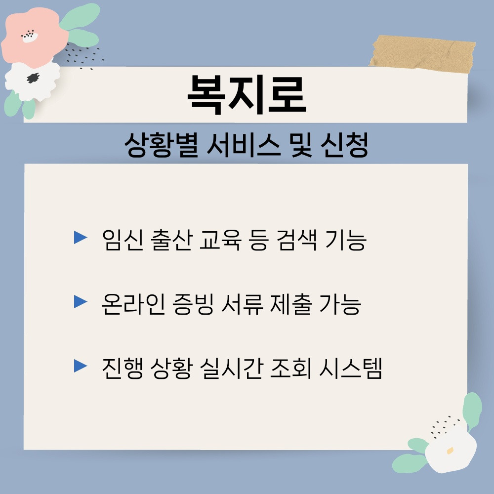 03. 상황별 서비스 및 신청.jpg