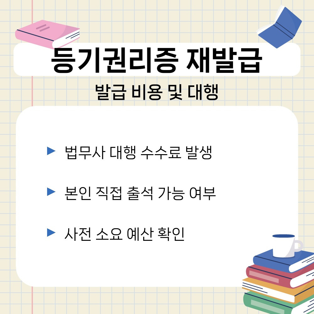 03. 발급 비용 및 대행.jpg