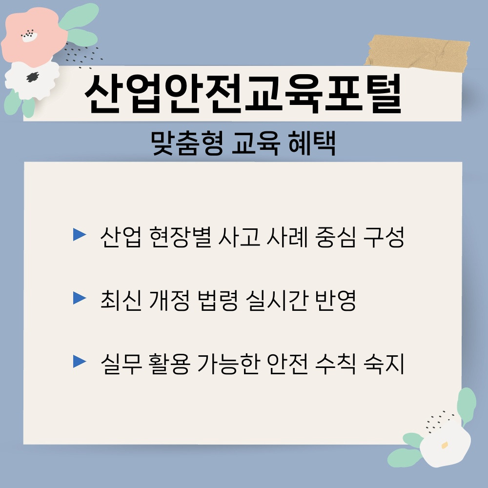 03. 맞춤형 교육 혜택.jpg