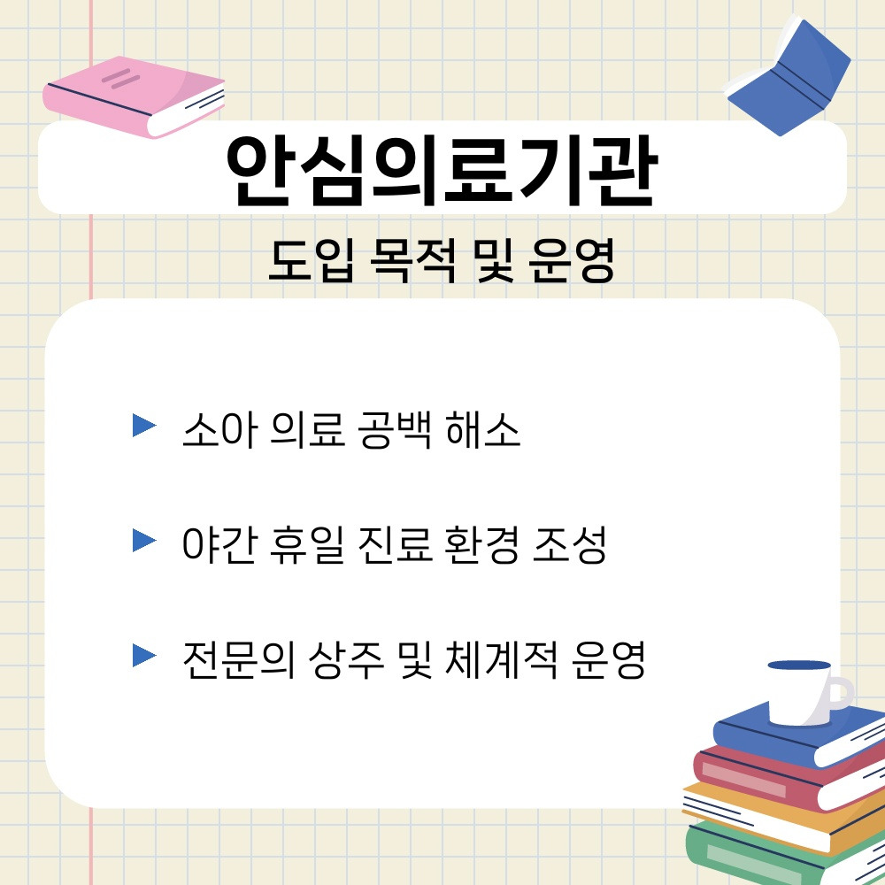 01. 도입 목적 및 운영.jpg