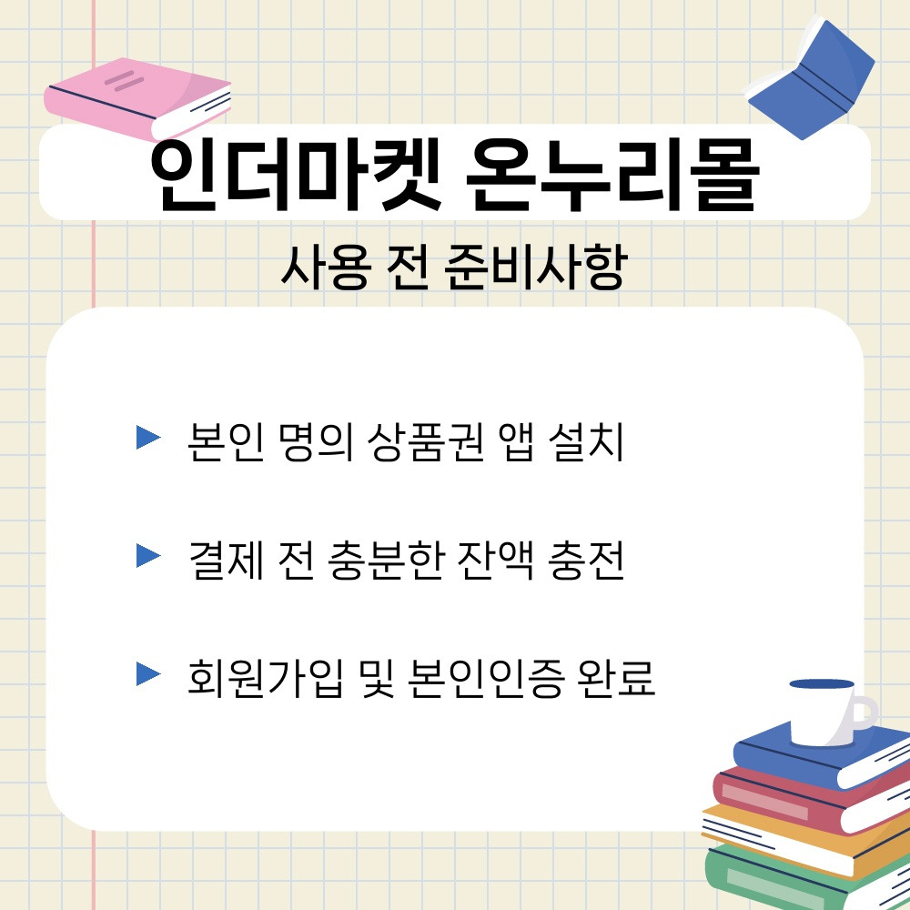01. 사용 전 준비사항.jpg