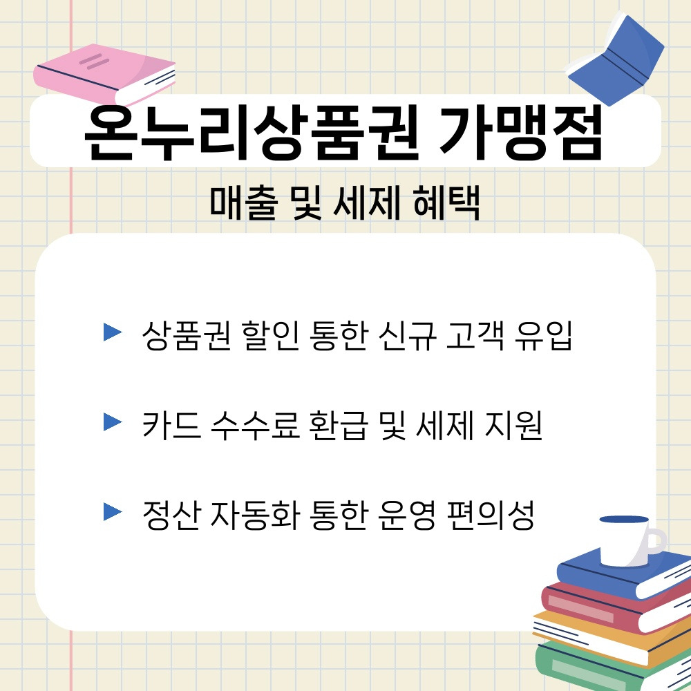 03. 매출 및 세제 혜택.jpg