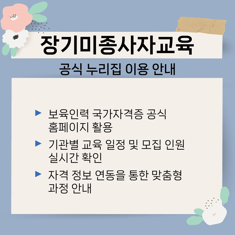 01. 공식 누리집 이용 안내.jpg