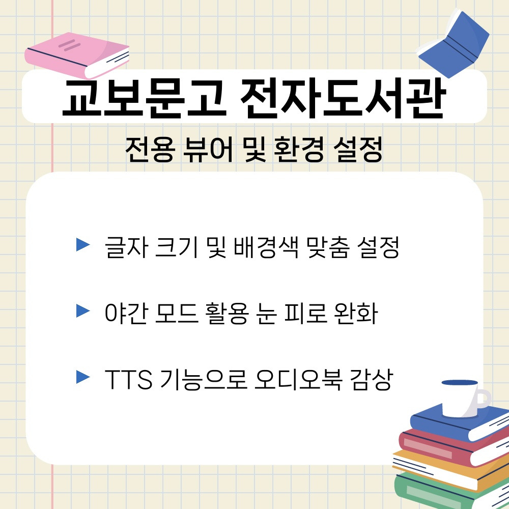 03. 전용 뷰어 및 환경 설정.jpg