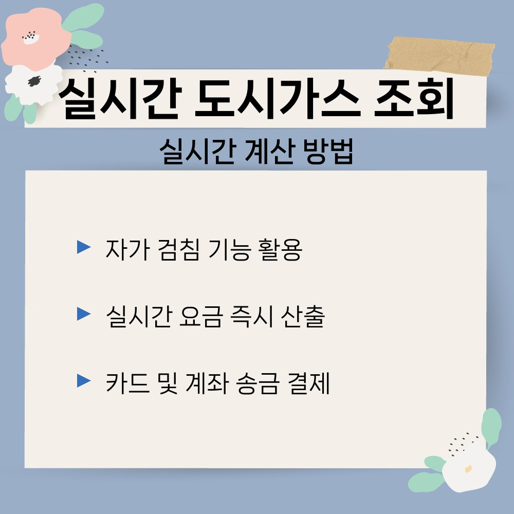 02. 실시간 계산 방법.jpg