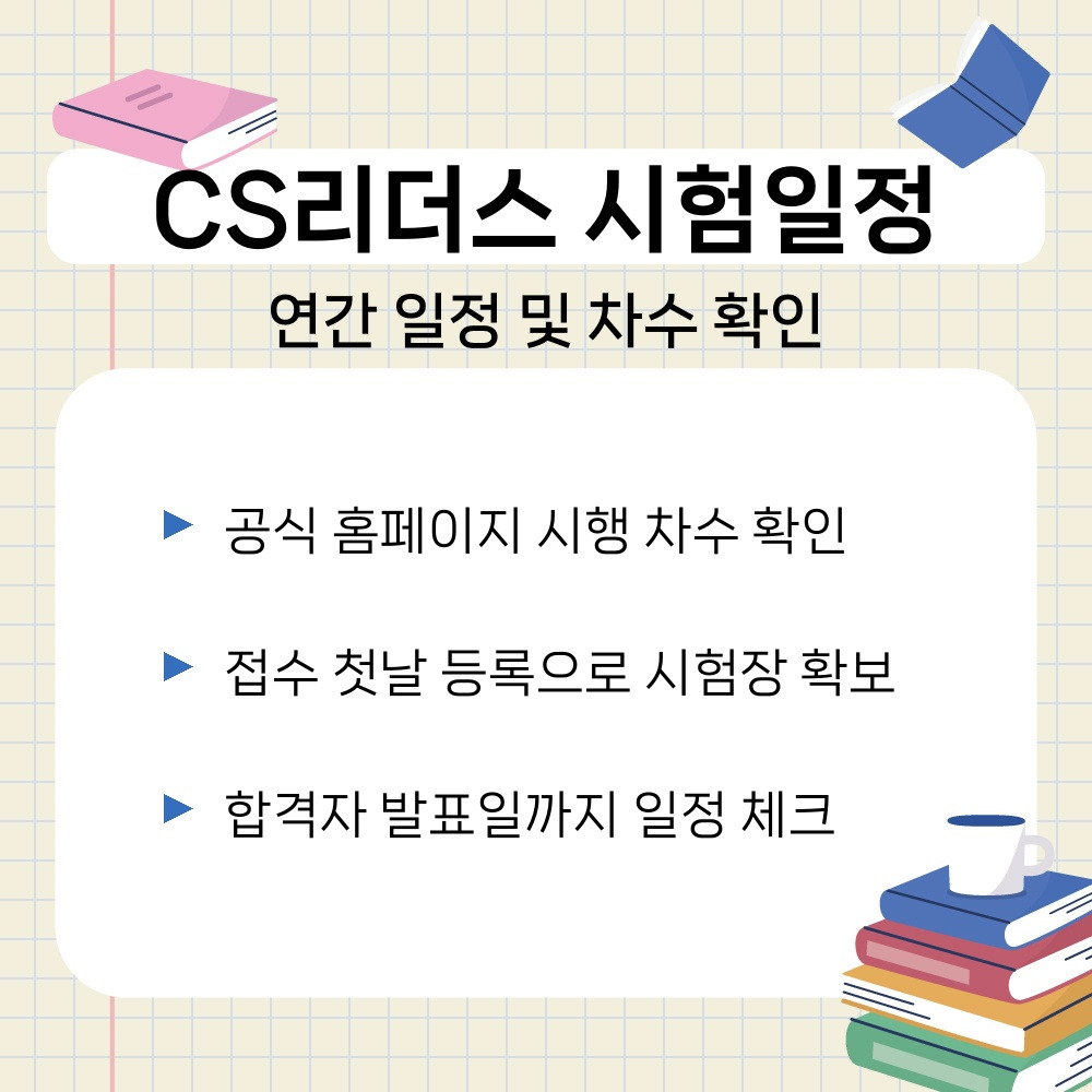01. 연간 일정 및 차수 확인.jpg