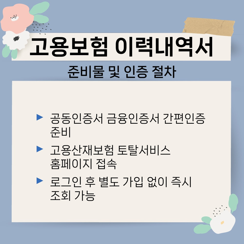 02. 준비물 및 인증 절차.jpg