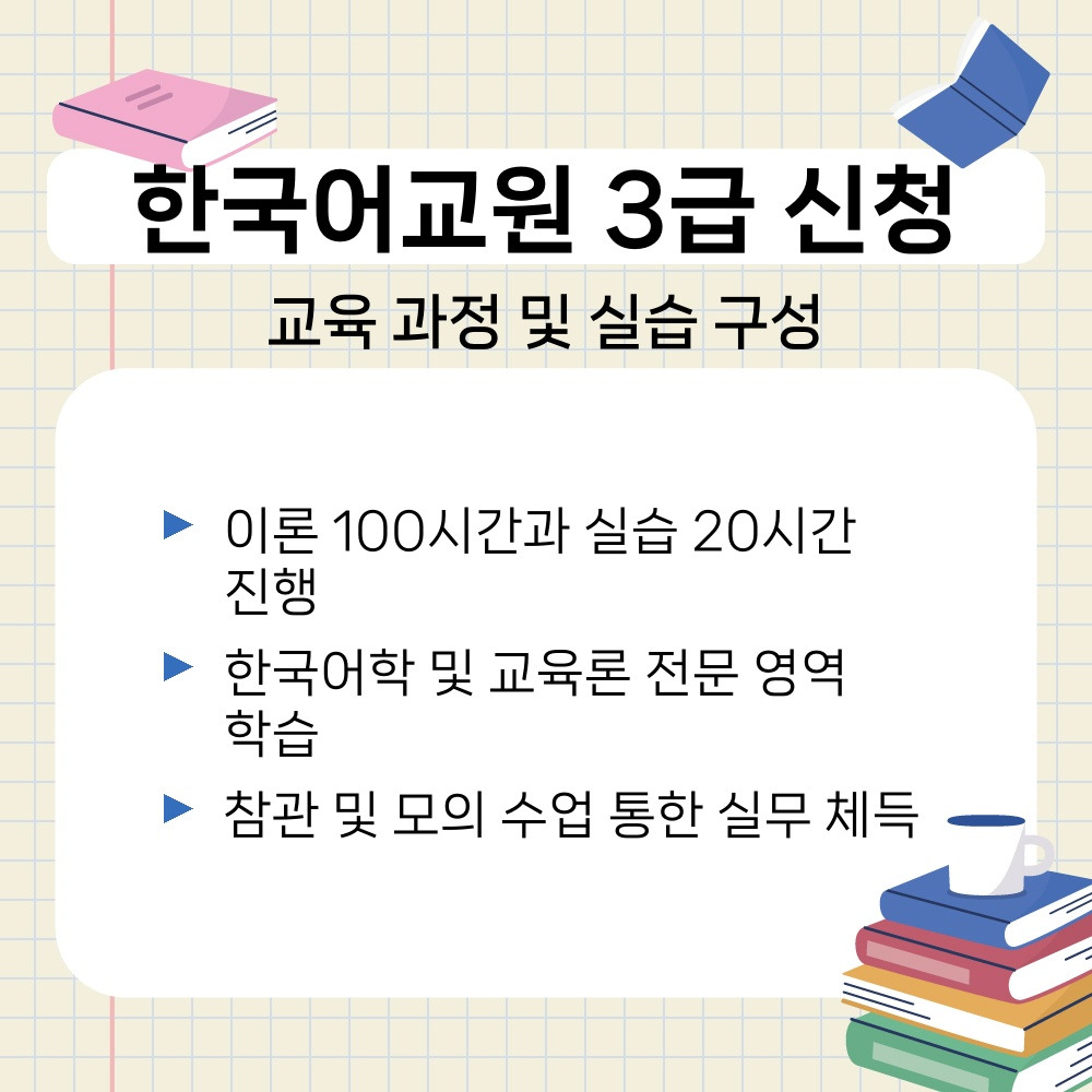 02. 교육 과정 및 실습 구성.jpg