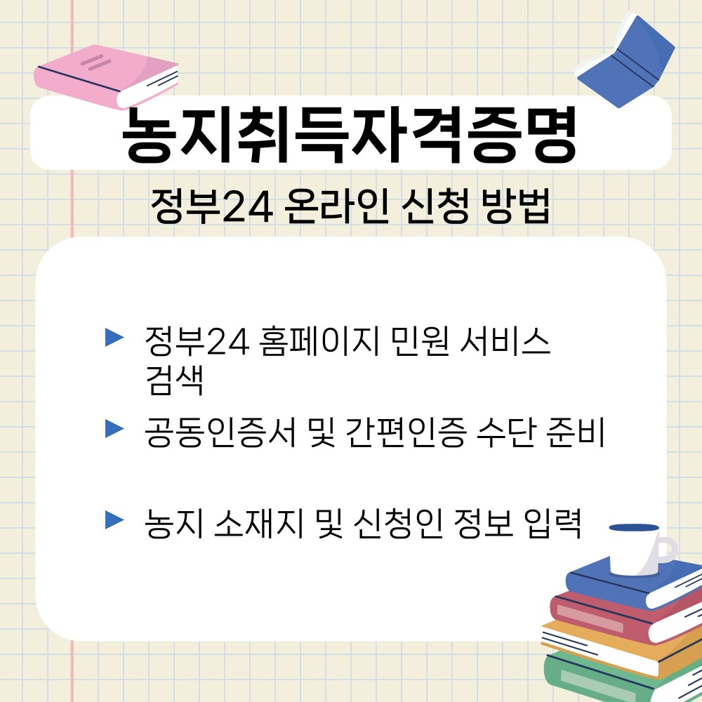 01. 정부24 온라인 신청 방법.jpg