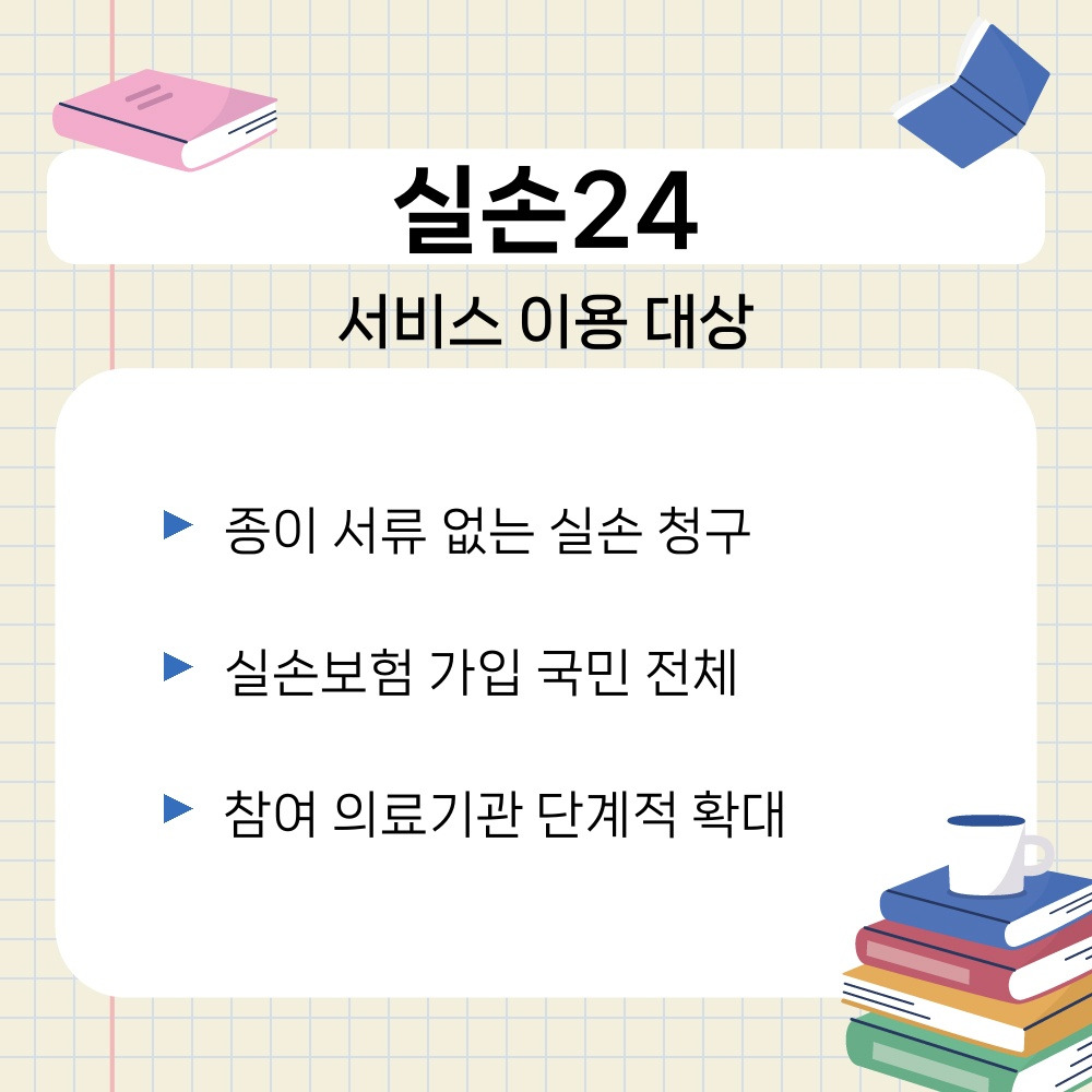 01. 서비스 이용 대상.jpg