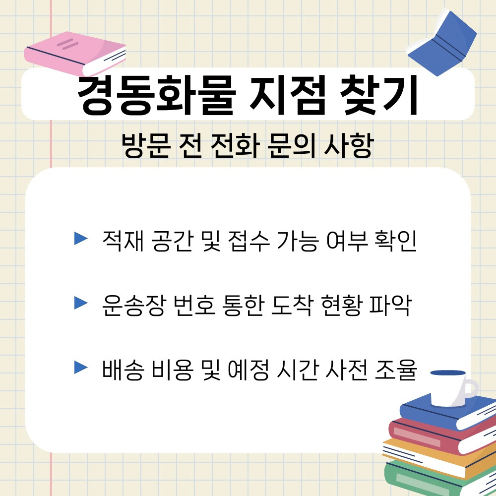 03. 방문 전 전화 문의 사항.jpg