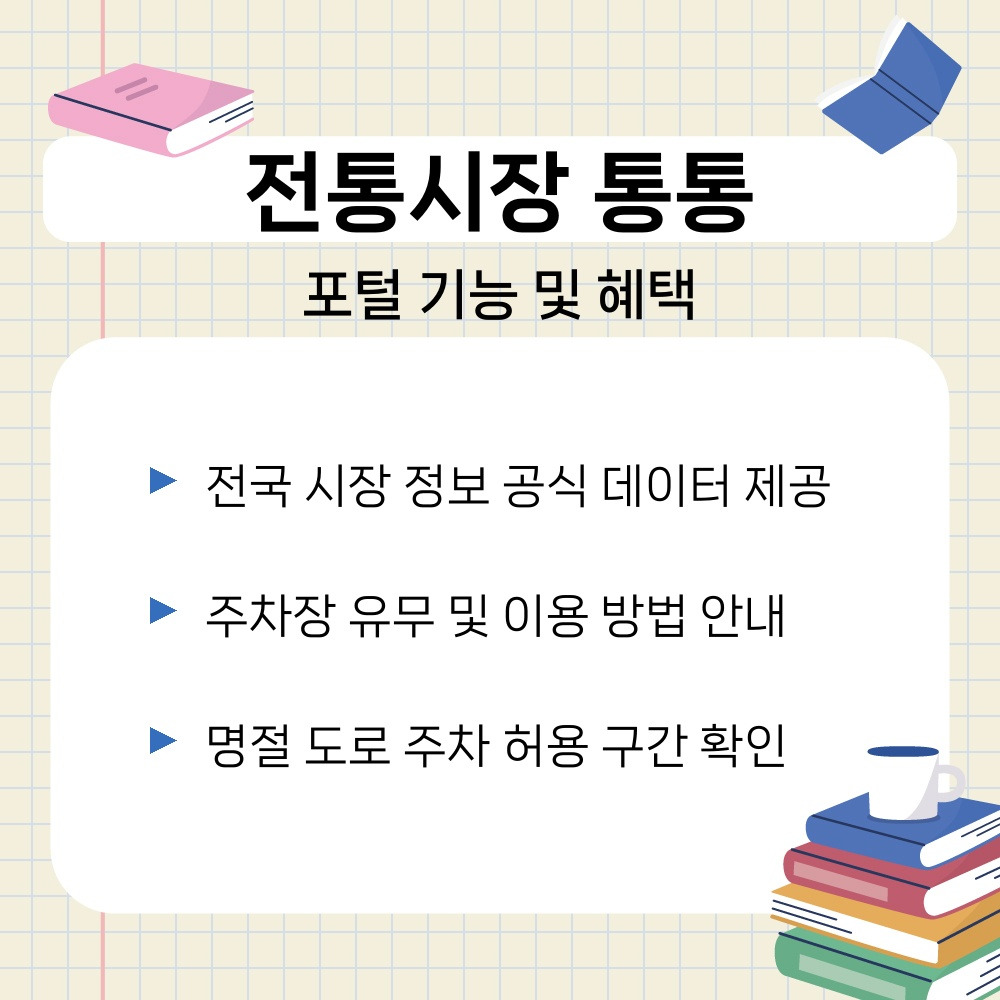 01. 포털 기능 및 혜택.jpg