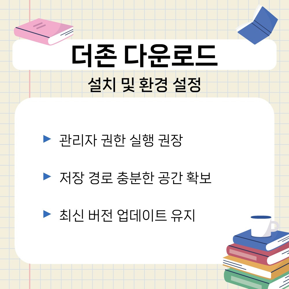 02. 설치 및 환경 설정.jpg