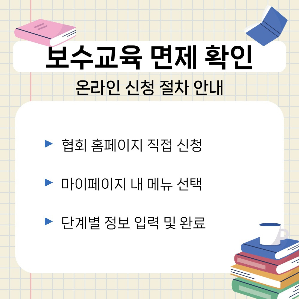 02. 온라인 신청 절차 안내.jpg