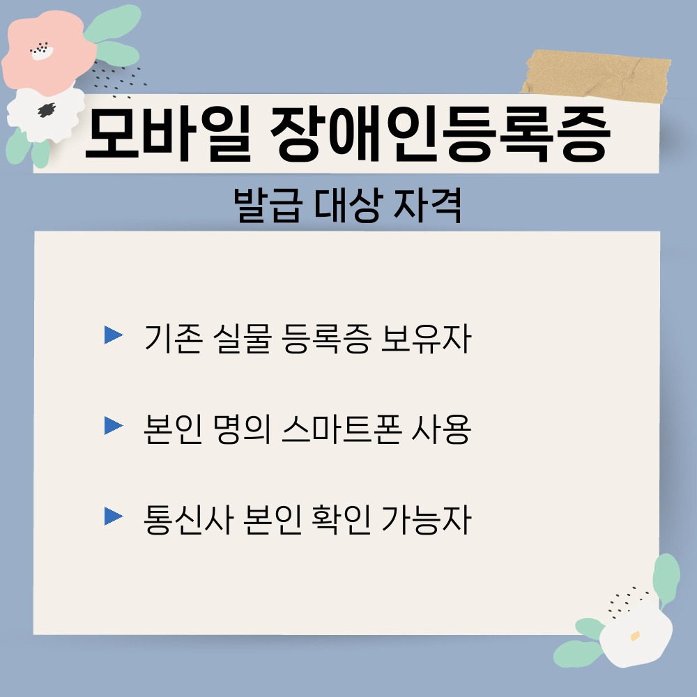 01. 발급 대상 자격.jpg