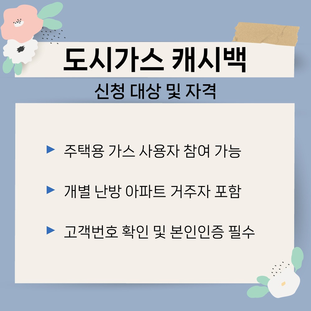 01. 신청 대상 및 자격.jpg