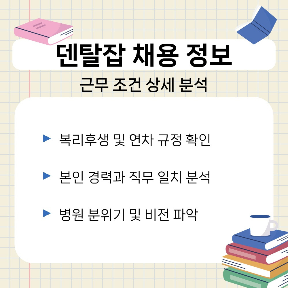 03. 근무 조건 상세 분석.jpg
