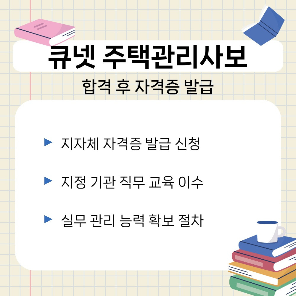 03. 합격 후 자격증 발급.jpg