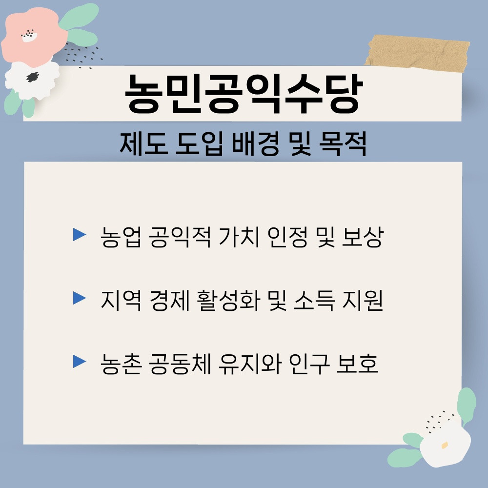 01. 제도 도입 배경 및 목적.jpg
