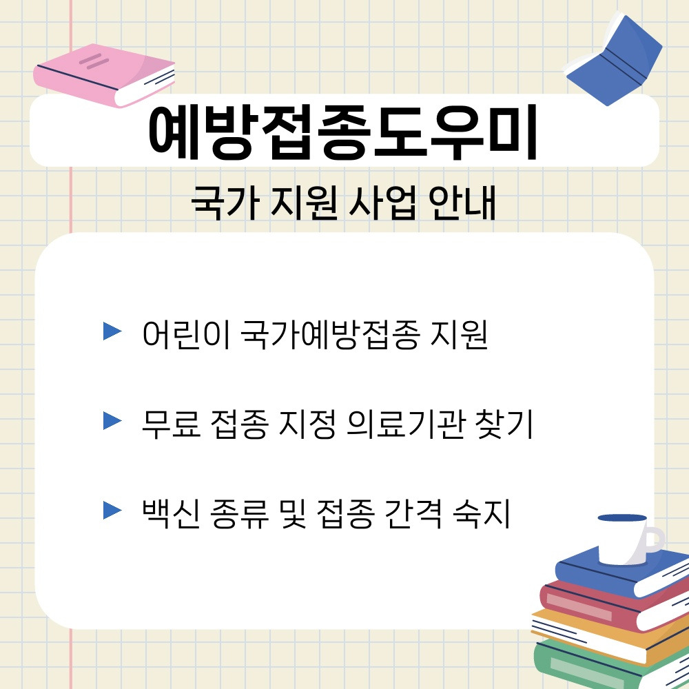 03. 국가 지원 사업 안내.jpg