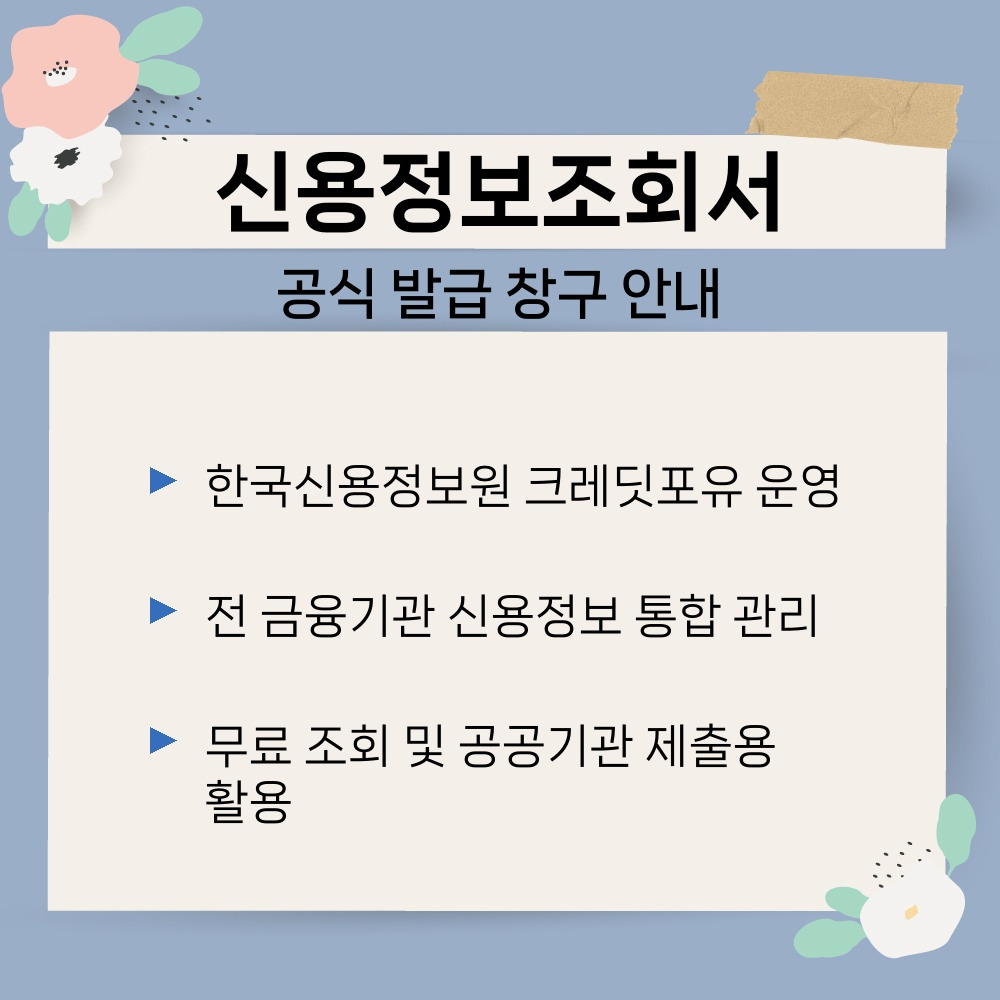 01. 공식 발급 창구 안내.jpg
