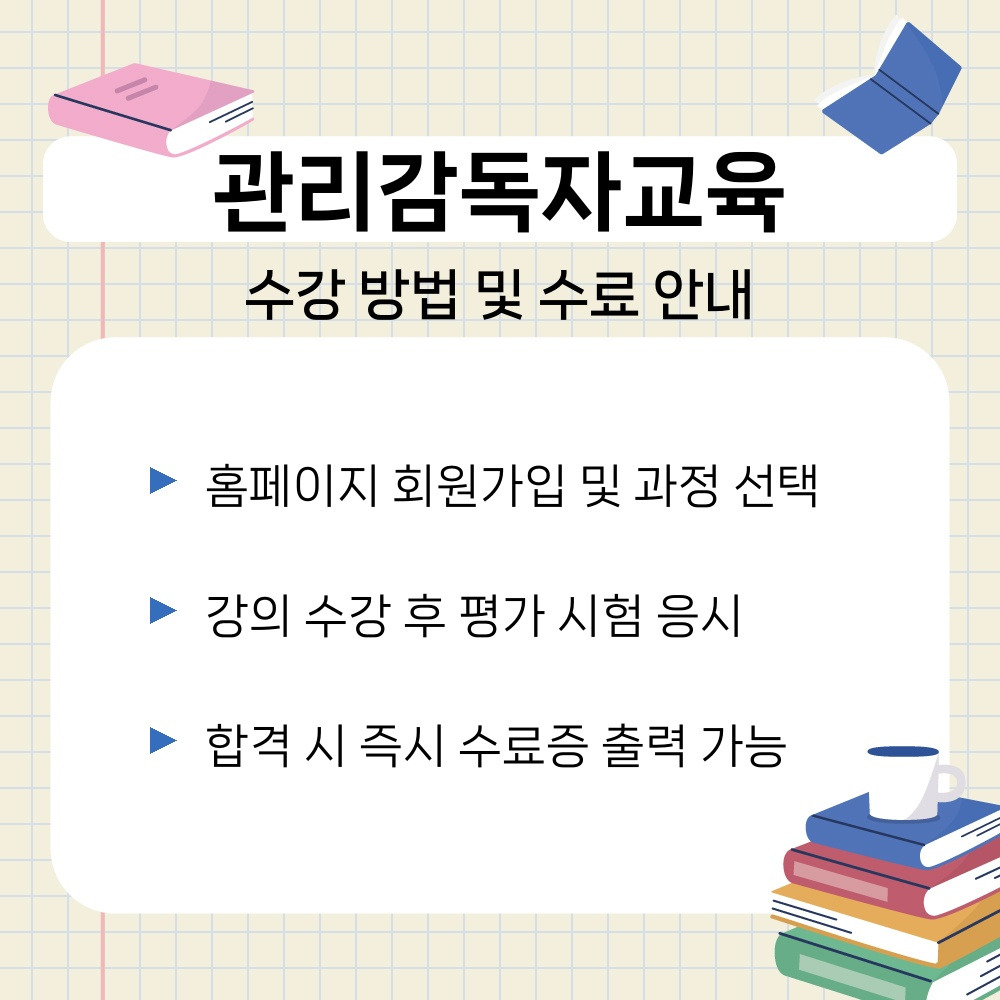 03. 수강 방법 및 수료 안내.jpg