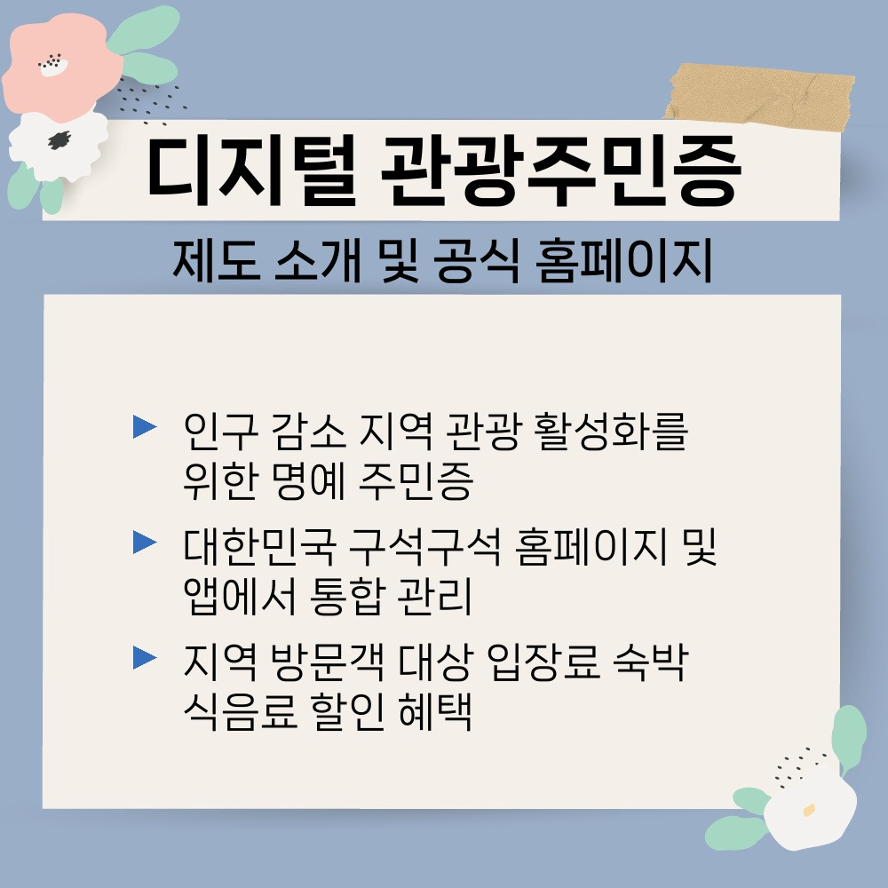 01. 제도 소개 및 공식 홈페이지.jpg