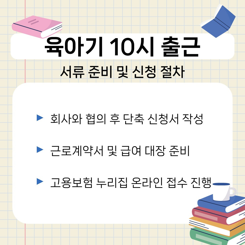 03. 서류 준비 및 신청 절차.jpg