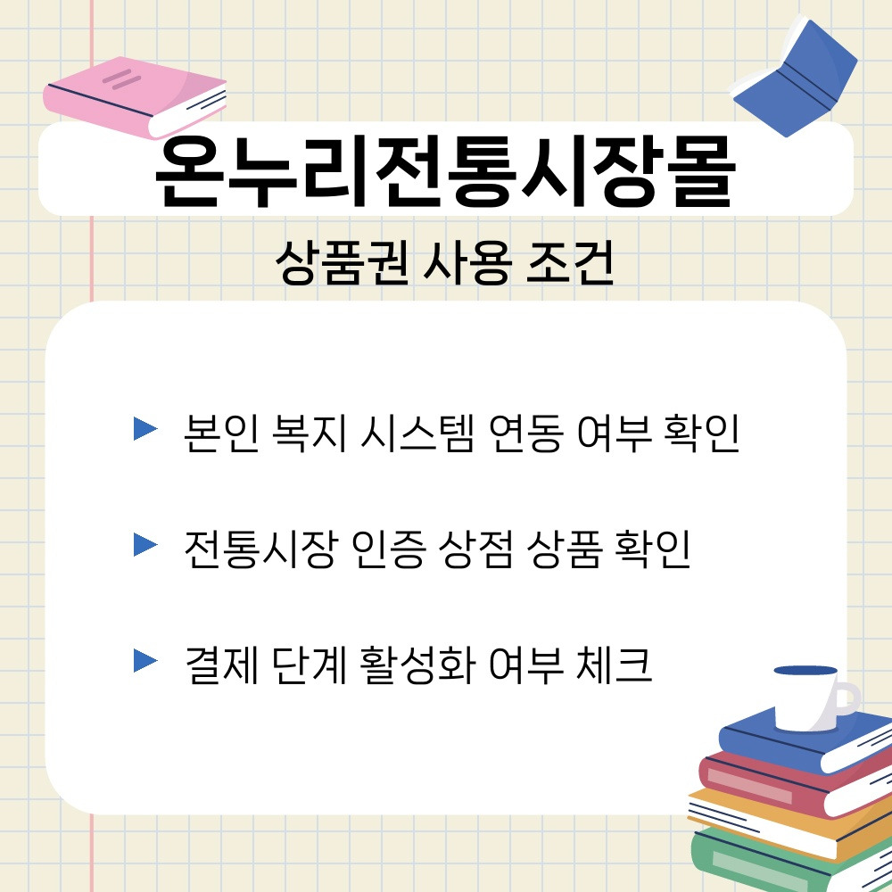 01. 상품권 사용 조건.jpg