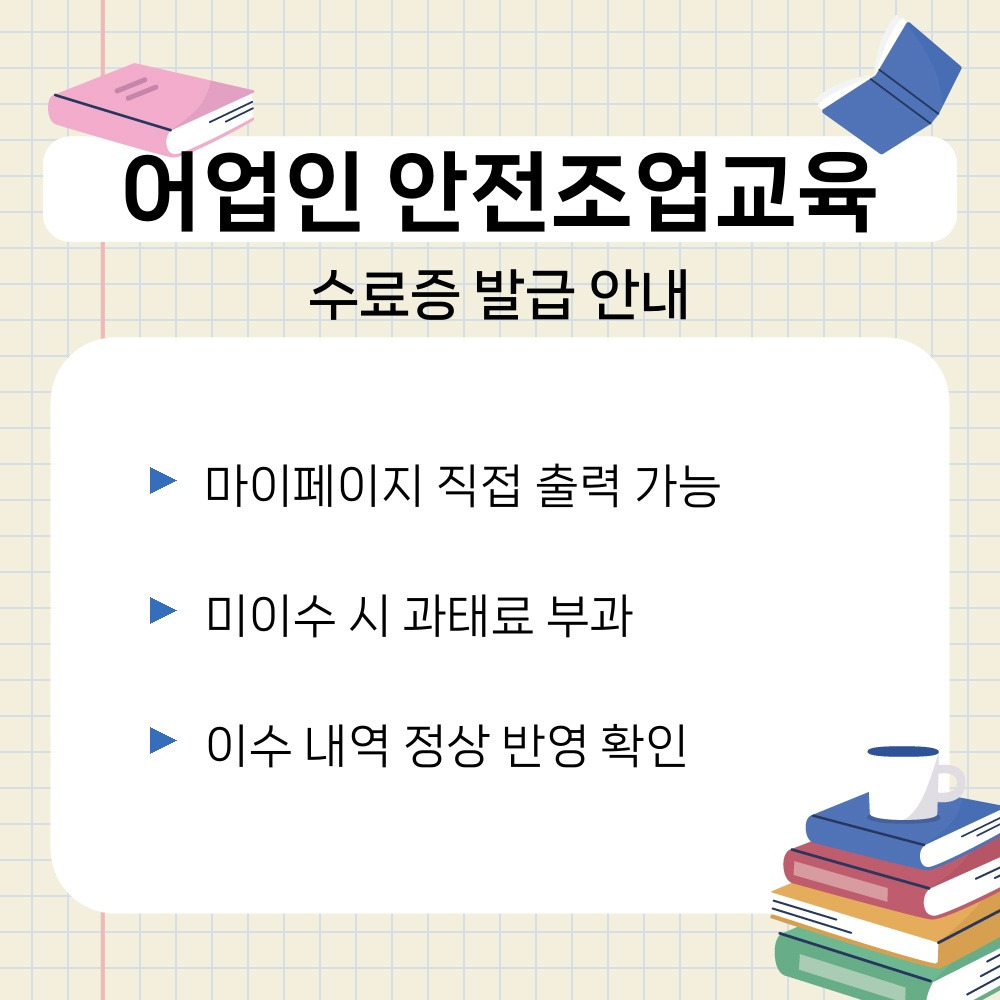 03. 수료증 발급 안내.jpg