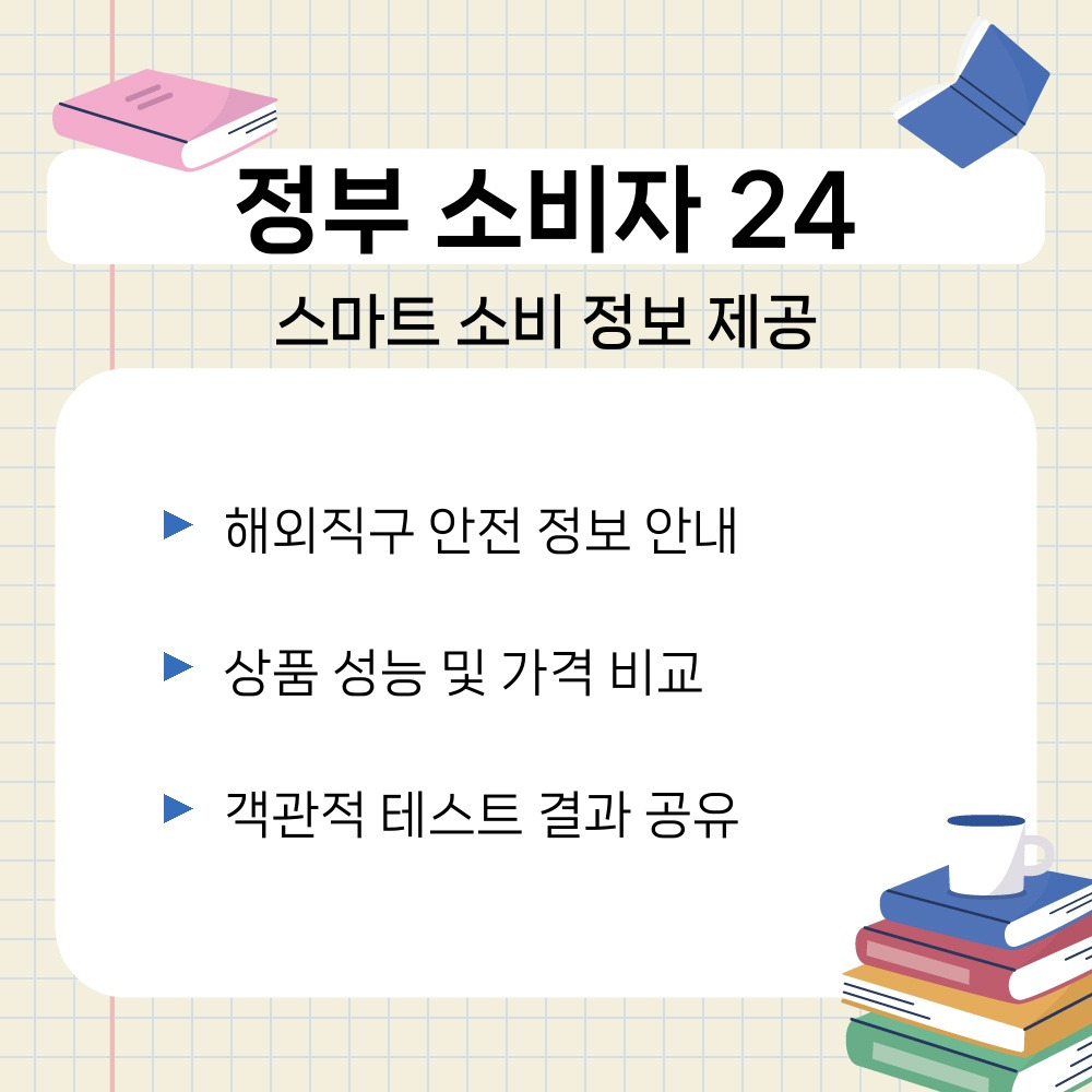 03. 스마트 소비 정보 제공.jpg